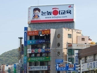 옥상광고탑